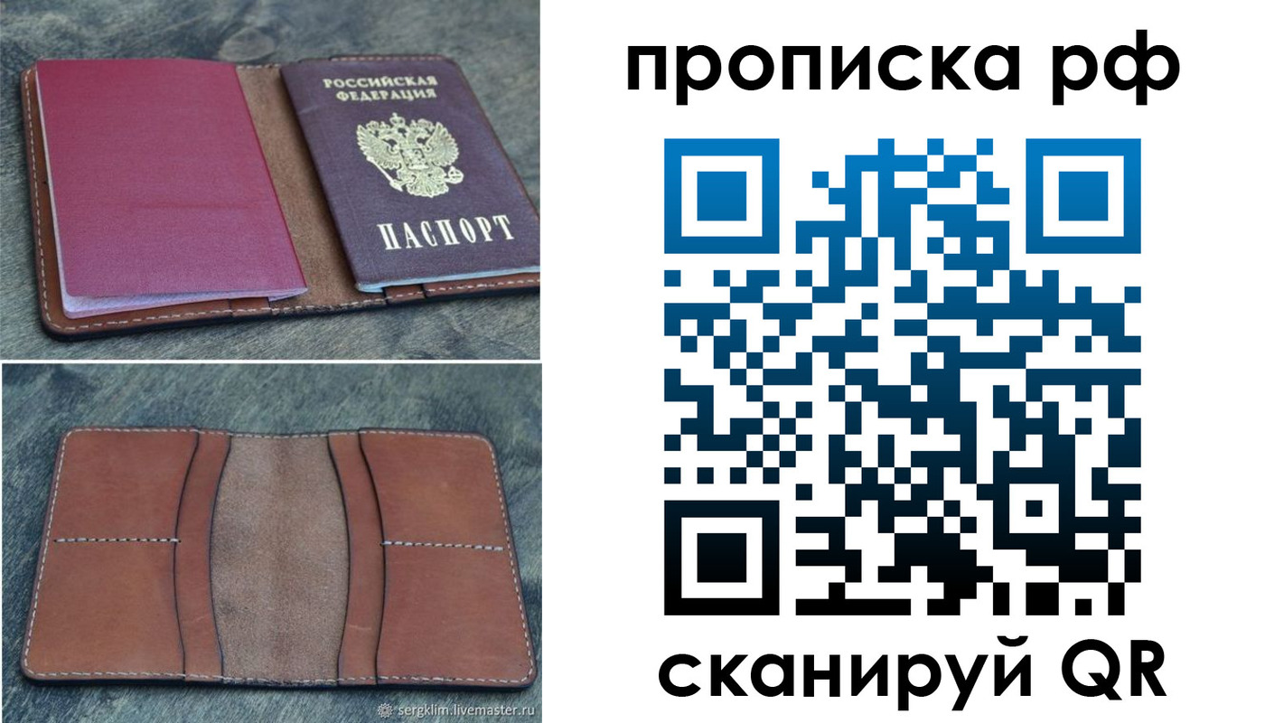 прописка штамп в Карпинске