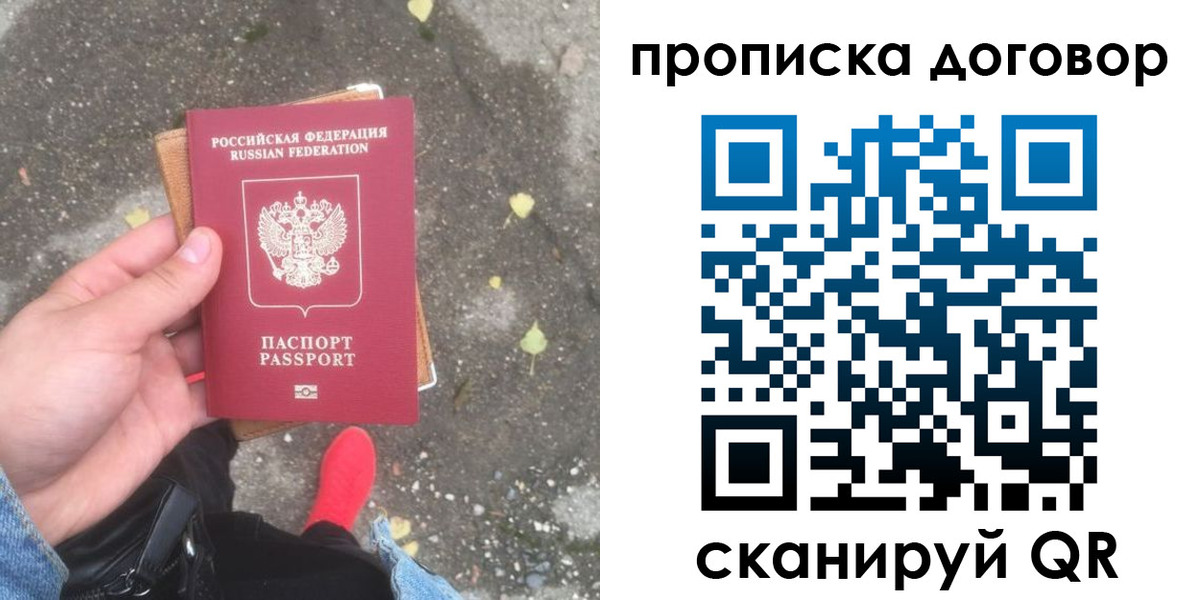 временная прописка в Карпинске