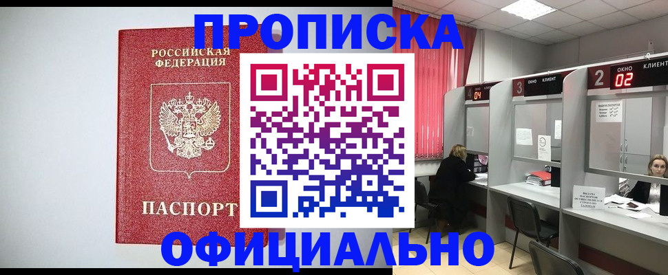 прописка 2025 в Карпинске