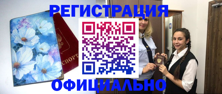 регистрация в Карпинске