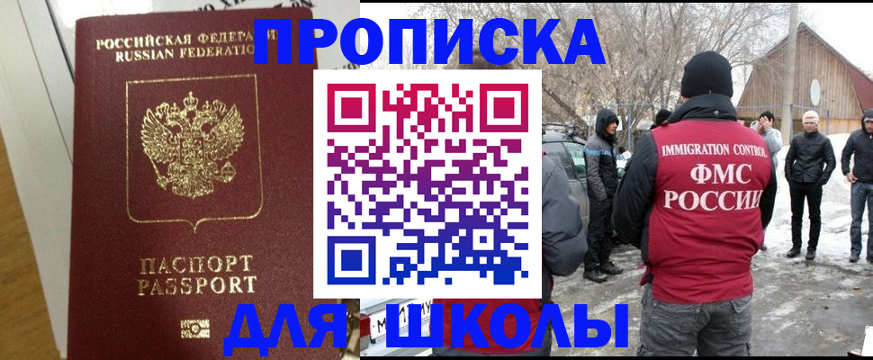 прописка законно в Карпинске